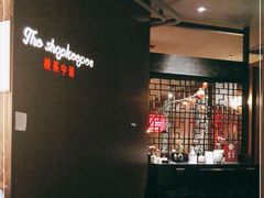 大堂-掌柜的店·河南菜(世茂店)