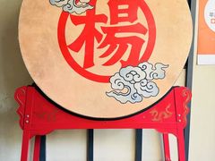 -杨记隆府(白象街店)