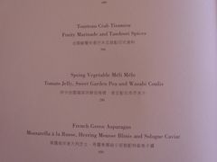 菜单-Caprice(香港四季酒店)