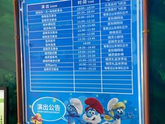 -蓝精灵乐园·世茂精灵之城主题乐园