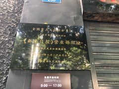 -新华日报营业部旧址