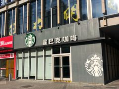 门面-星巴克臻选(威海威高广场店)