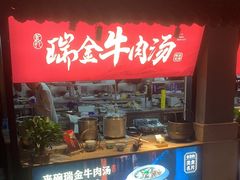 -炉忆家宴(京东店)