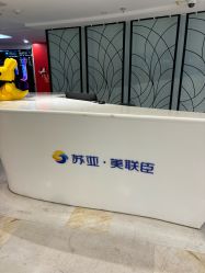 点击看大图 -石家庄苏亚美联臣医疗美容医院