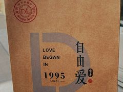 -胖东来生活广场(健康路店)