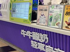 -一只酸奶牛(来福士店)