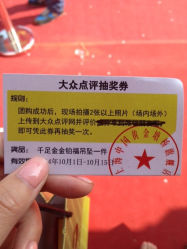 iphone_upload_pic-中国黄金(塘桥店)
