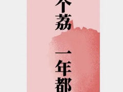 -Something For(鹏润达店)