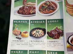 -春满园生态餐厅(南宫路店)
