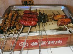 -叁宝烤肉• 西安烧烤(太乙路店)