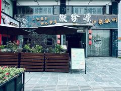 -徽珍源(龙茗路店)