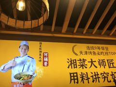 -集草轩·重庆麻辣烤鱼(西湖道店)