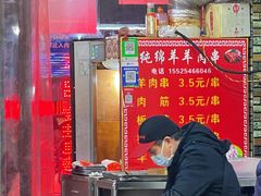 -高彩明麻辣烫串串香·老字号(西华门店)