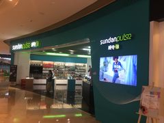 -顺电·脉(浦东嘉里城店)