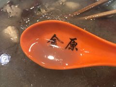 -金原鸭血粉丝汤总店(锁金村店)