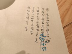 -荣小馆(杭州大厦店)