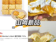 -山姆会员商店(邻瑞广场店)