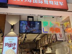 -香港鸳鸯王(西湖路店)