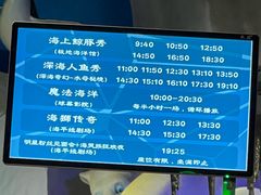 -海合安青岛极地海洋公园