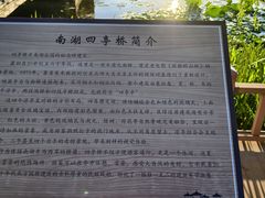 -长春市南湖公园