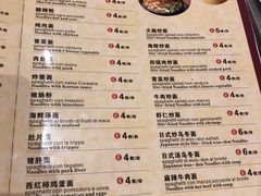 菜单-队长面馆 La Pasteria del Capitano