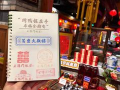 -正阳门饭庄·烤鸭·北京菜(万丰路七里庄店)