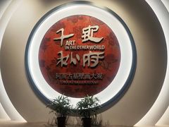 -洛阳古墓博物馆