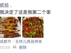 -五样儿西昌小签签烤串(建设路店)