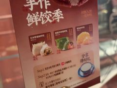 -蝴蝶里·粤菜·点心(滨江龙湖店)