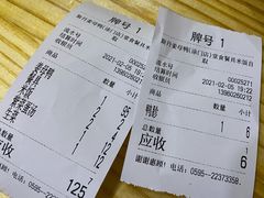 账单-斯丹姜母鸭·古法干香(涂门街总店)