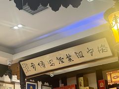 -老厨家(友谊路总店)