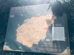 -狐狸爱上椰子鸡(滨江星光大道店)