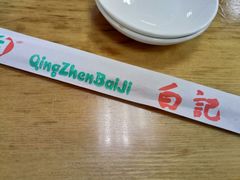 -白记饺子馆多伦道店