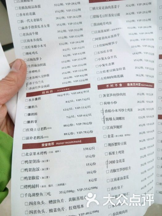 新梅华餐厅(繁花中心店)图片 - 第1882张