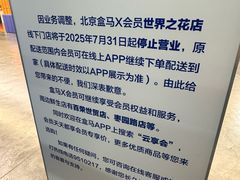 -盒马X会员店(王府井奥莱UP TOWN店)