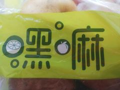 -嘿嘛仓储购(华明店)