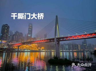 重庆24小时☞千厮门大桥（9）
