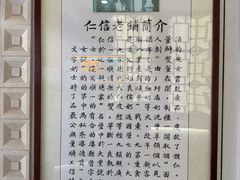 -仁信老铺甜品(北京路店)