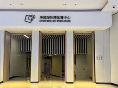 -深圳湾万象城(南山店)