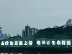 -中国宜宾·长江地标广场