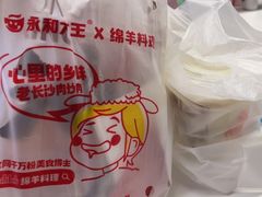 -永和大王(广渠店)
