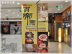 -沈阳百联购物中心(青年大街店)
