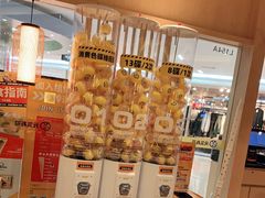 -元气寿司(新城市广场店)