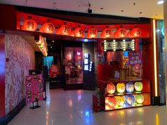 门面-有喜屋·深夜食堂(北京西路店)
