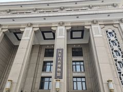 -国家自然博物馆