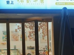 -小半有礼(天河南店)
