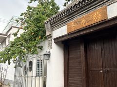 -辛庄国际文化艺术区