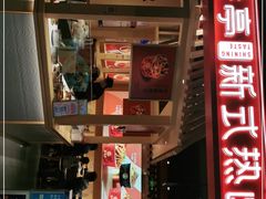 -盛香亭热卤(欢乐港湾店)