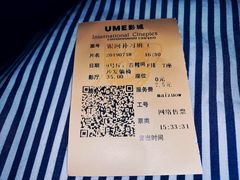 -UME影城(中国巨幕高新店)