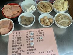 -蓉城西二道无名冒菜(西二道街店)